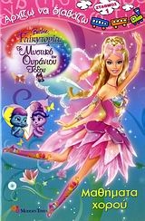 Barbie Fairytopia: Το μυστικό του ουράνιου τόξου, Μαθήματα χορού