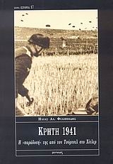 Κρήτη 1941
