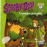 Scooby-Doo - Ψάξε και βρες: Το μυστήριο με τα μήλα