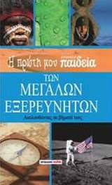Η Εγκυκλοπαίδεια του Πλάτωνα - Ίδρυμα Μείζονος Ελληνισμού