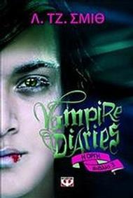 Vampire Diaries 3: Η οργή