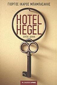 Hotel Hegel