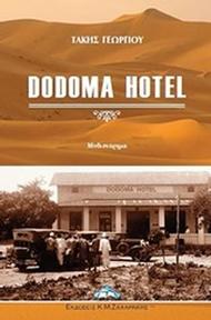 Dodoma Hotel