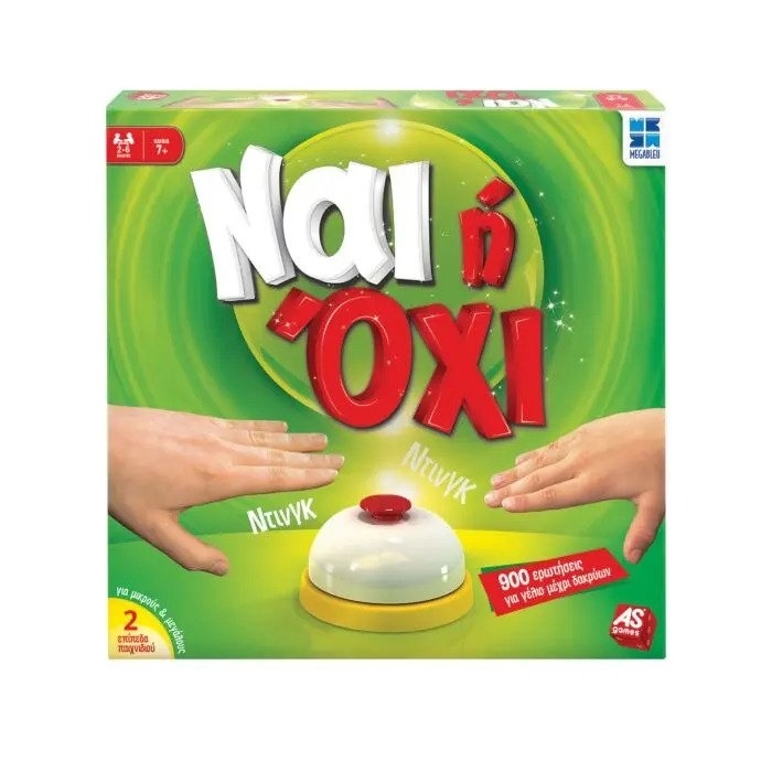Ναι ή Όχι Ναι ή Όχι