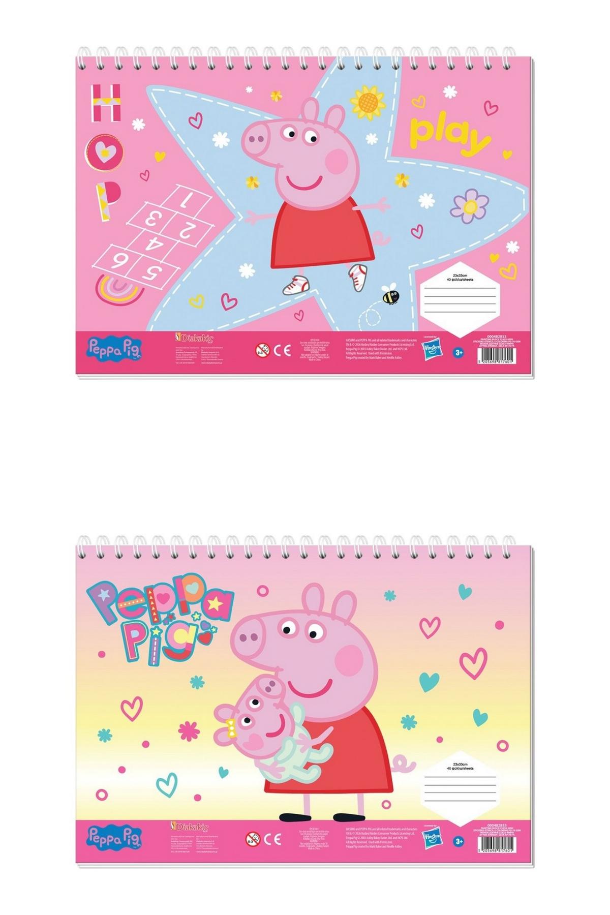 Μπλοκ Ζωγραφικής με αυτοκόλλητα και stencils - Peppa Pig