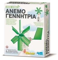 Ανεμόμυλος δύναμο