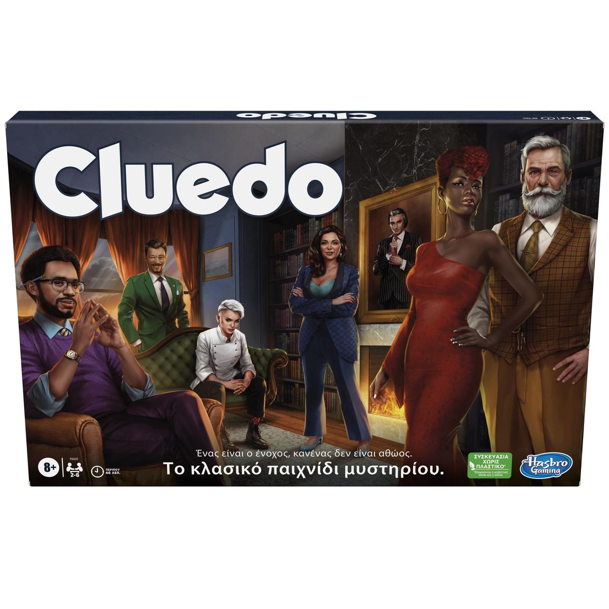 Cluedo - επιτραπέζιο παιχνίδι μυστηρίου