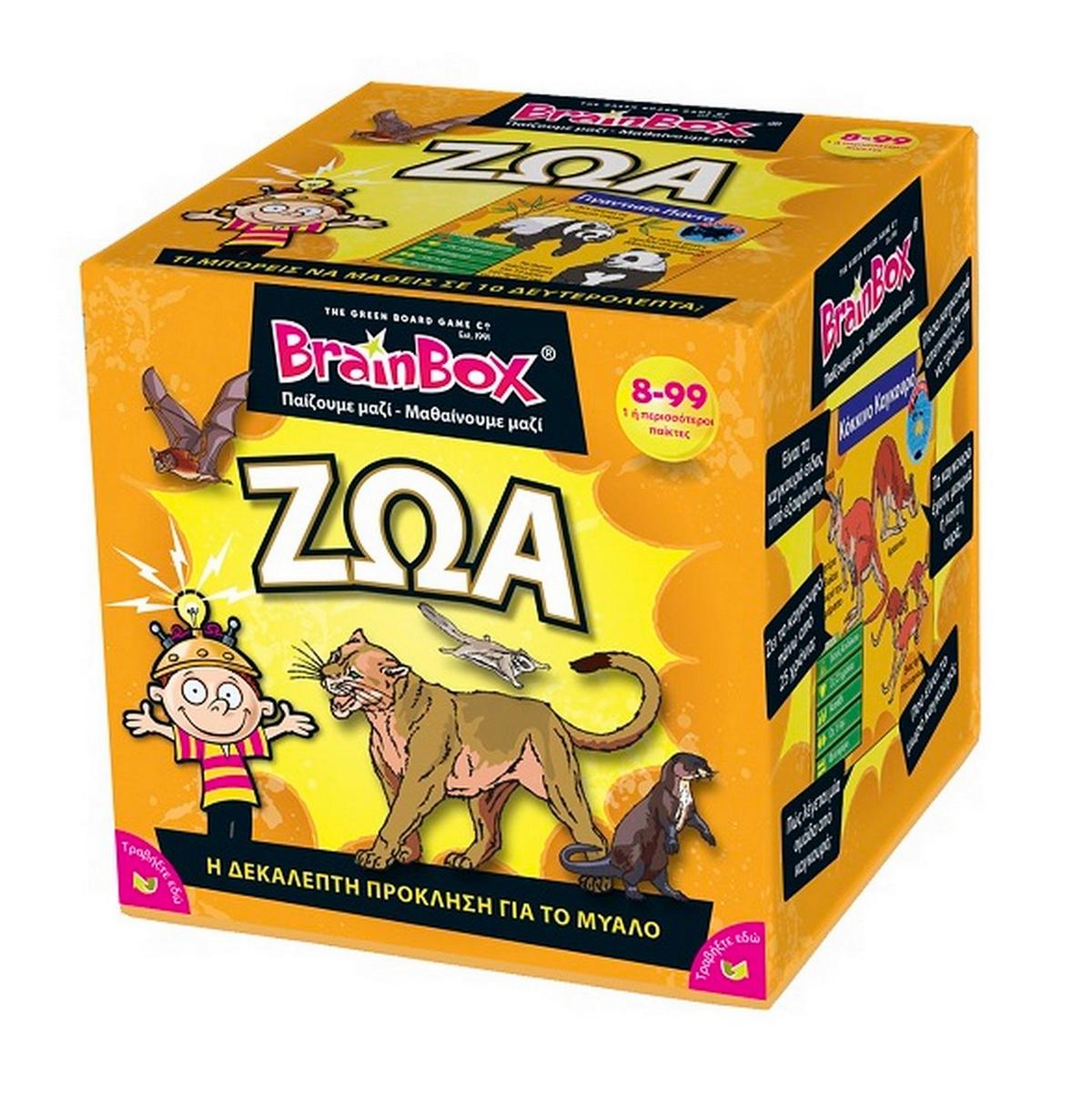 Brainbox Ζώα