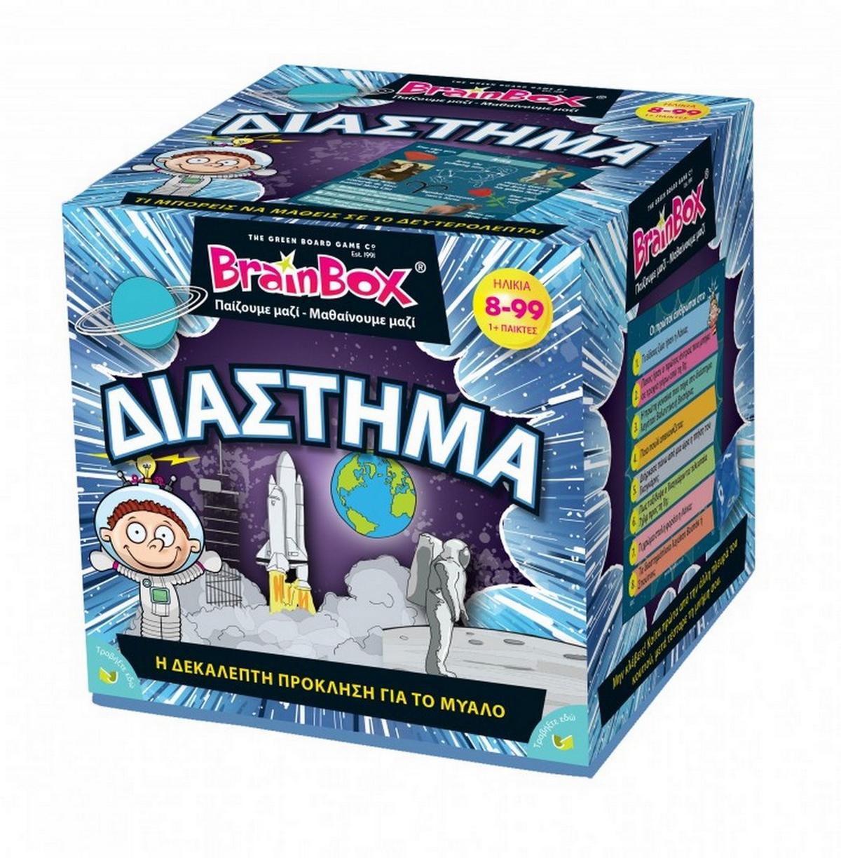 Brainbox Διάστημα