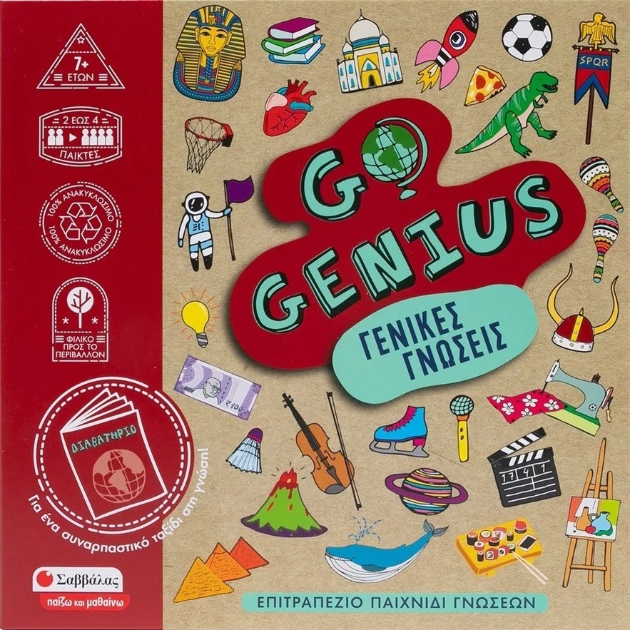 Go Genius: Γενικές γνώσεις