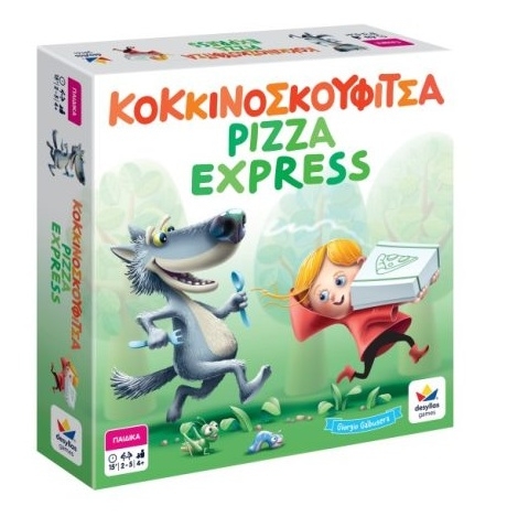 Κοκκινοσκουφίτσα Pizza Express