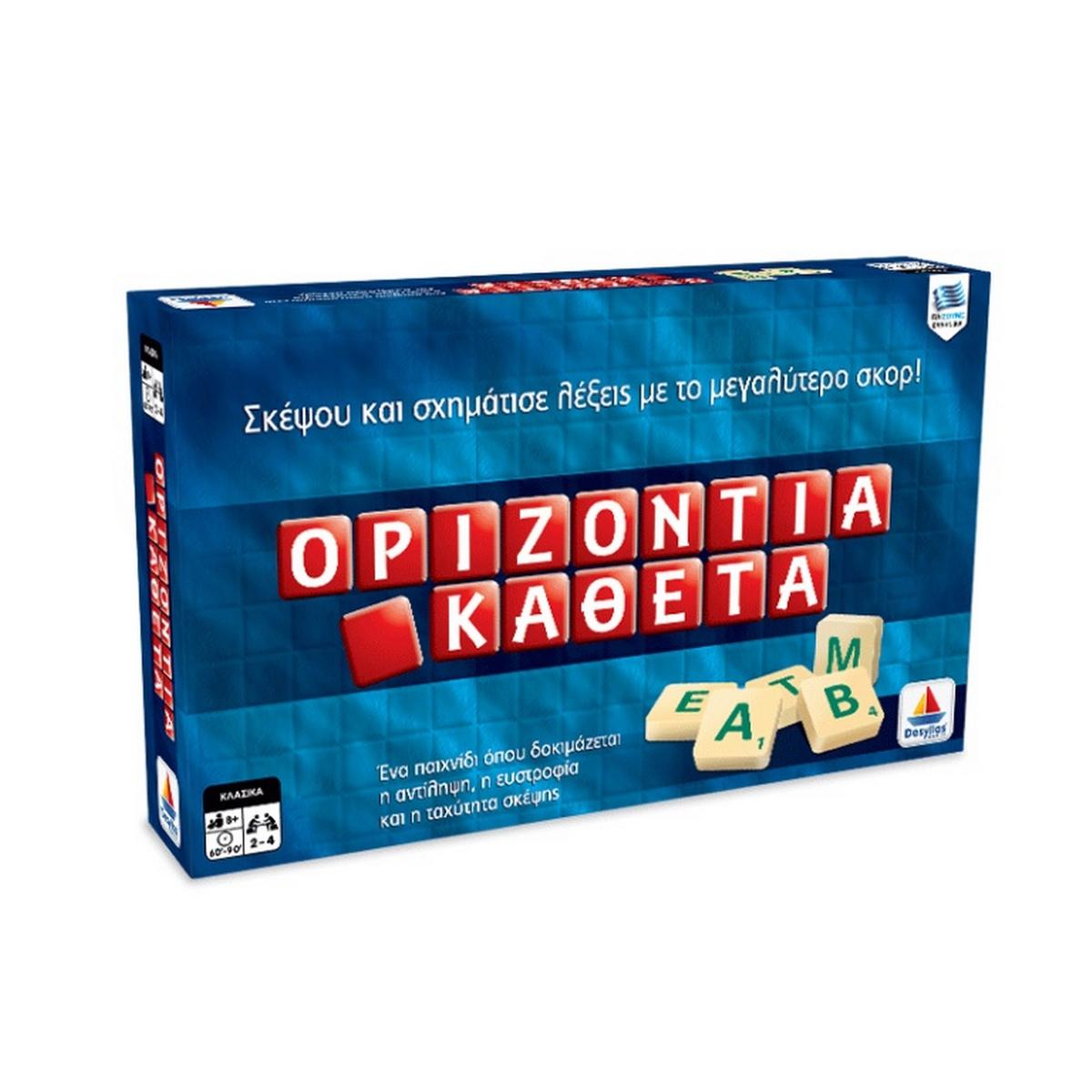 Οριζόντια κάθετα
