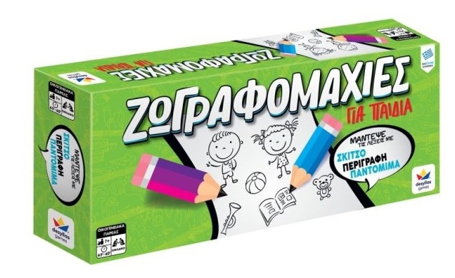 Ζωγραφομαχίες για παιδιά
