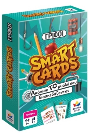Smart Cards Γρίφοι