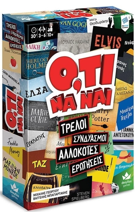 Ότι να ναι Ότι να ναι