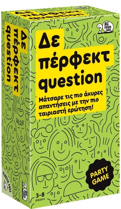 Δε Πέρφεκτ Question