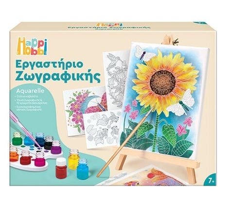 HappiHobbi Εργαστήριο Ζωγραφικής Ακουαρέλα