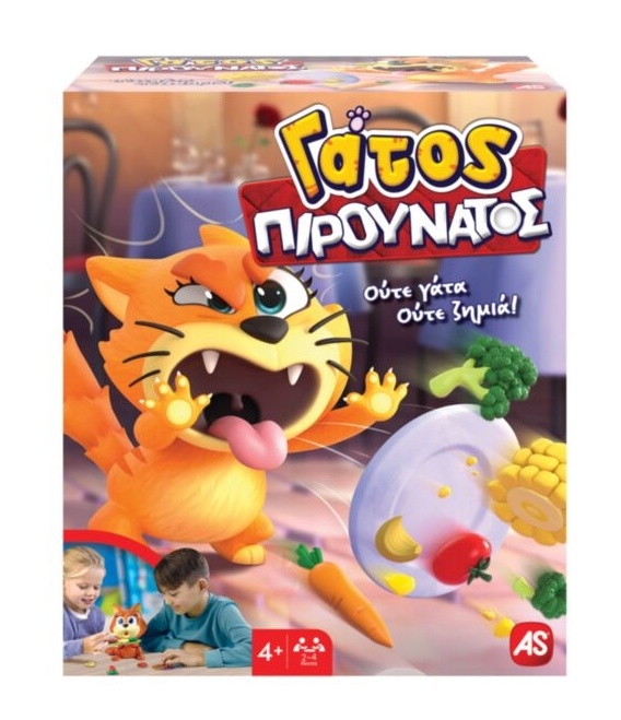 Γάτος Πιρουνάτος