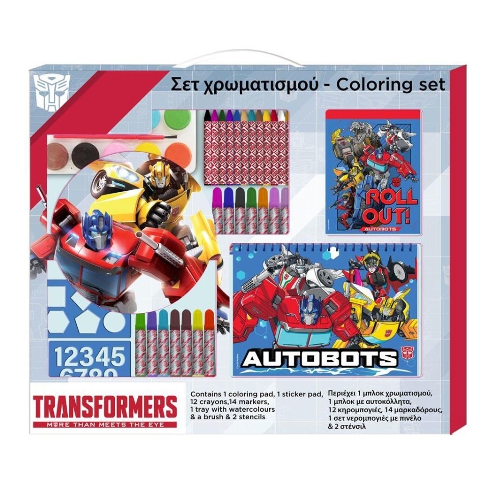 Σετ χρωματισμού Tranformers