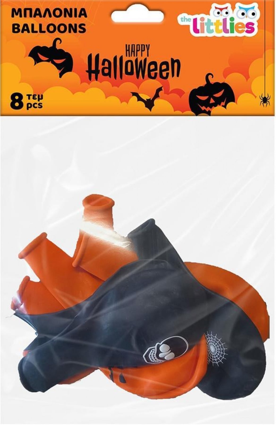 Μπαλόνια Halloween 8 τεμάχια