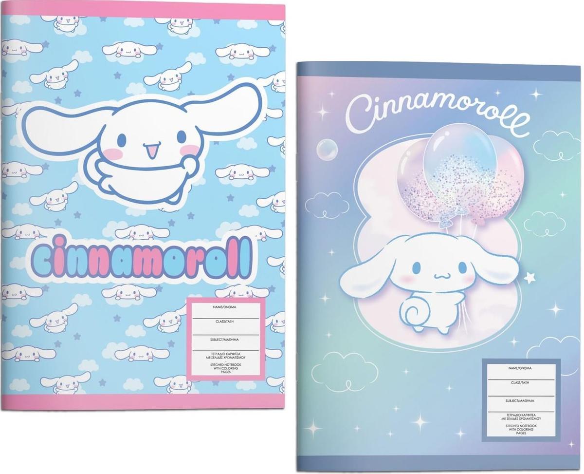 Τετράδιο καρφίτσα Cinnamoroll