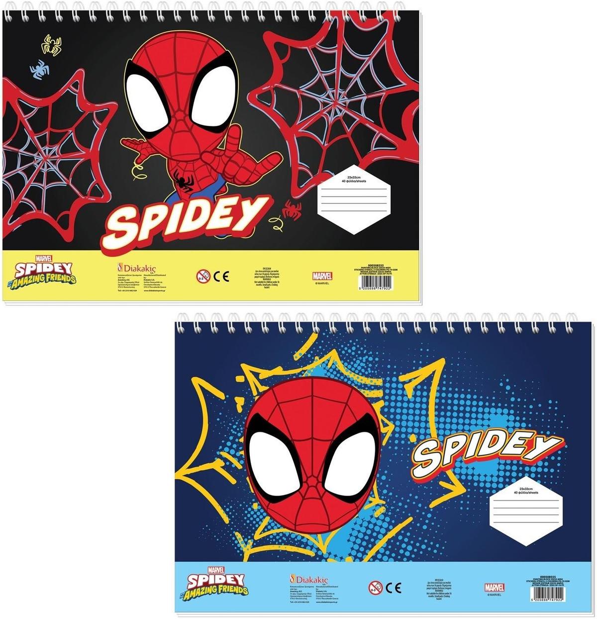 Μπλοκ Ζωγραφικής Spidey And His Amazing Friends