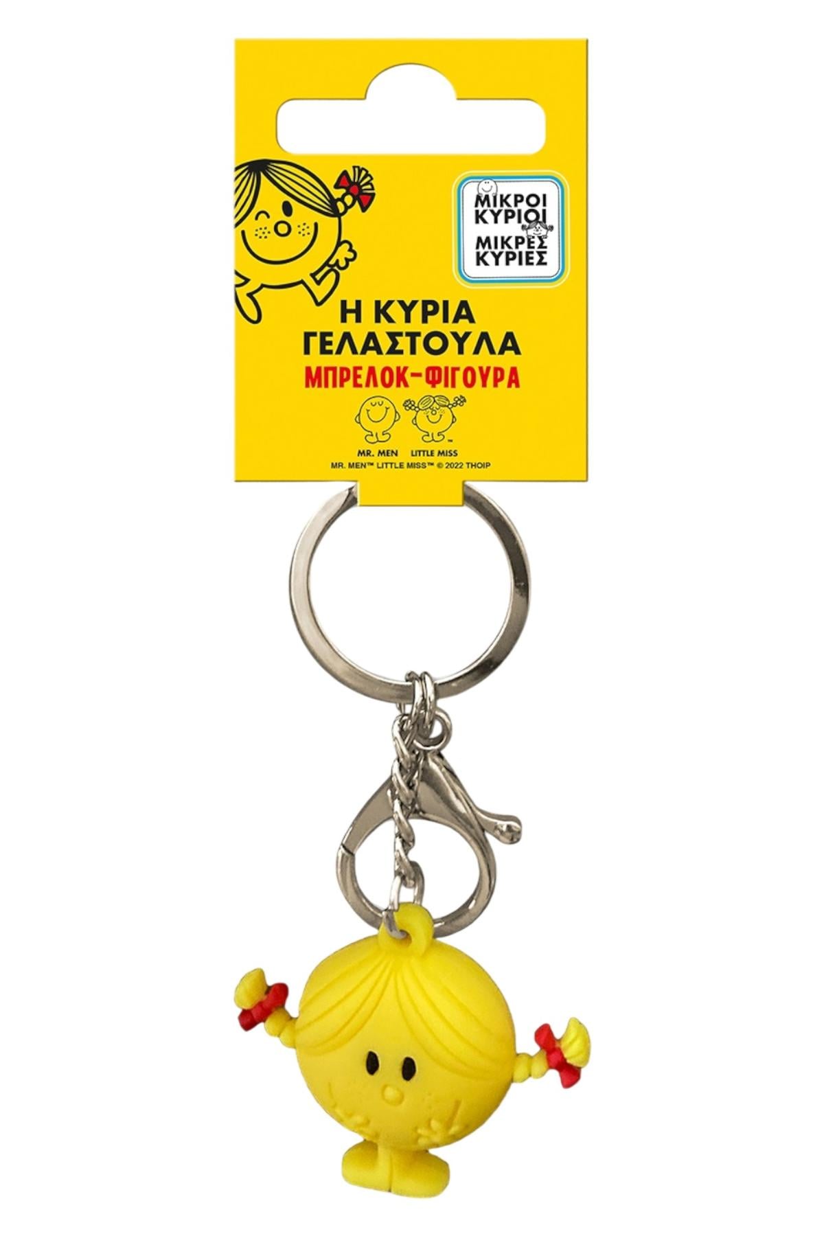 Μπρελόκ Φιγούρα - Η Κυρία Γελαστούλα
