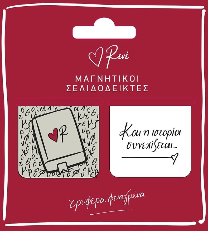 Σετ Μαγνητικοί σελιδοδείκτες - Ρενέ