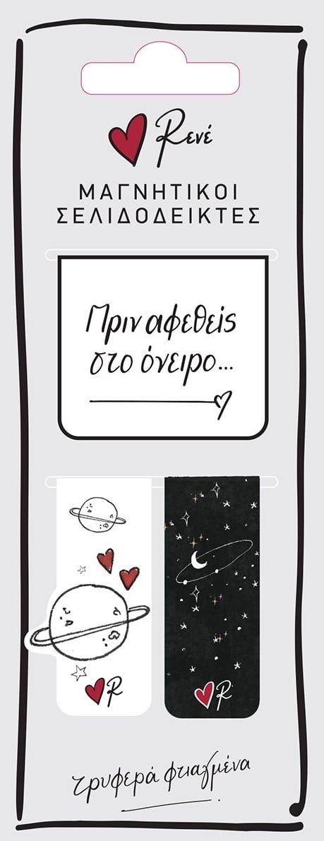 Μαγνητικοί σελιδοδείκτες - Ρενέ