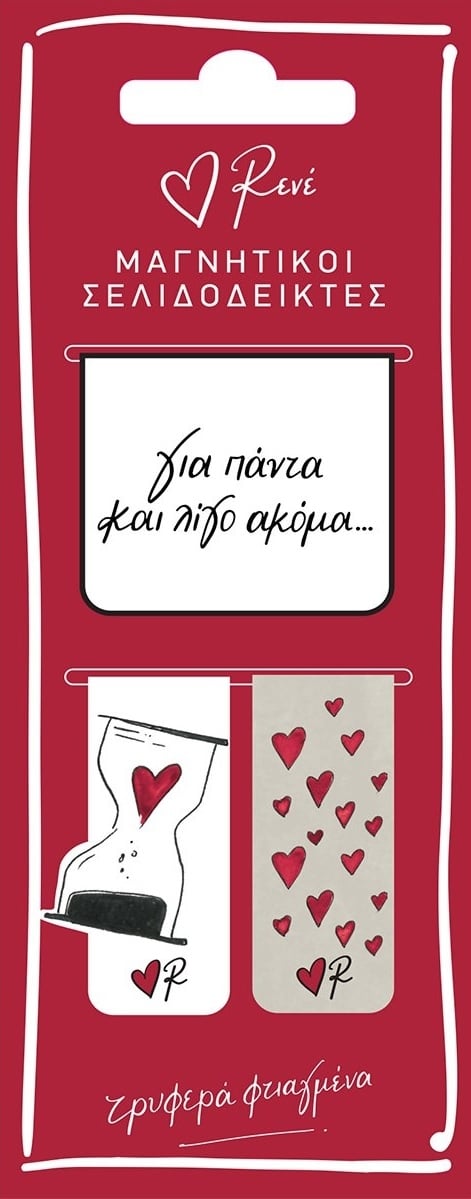 Μαγνητικοί σελιδοδείκτες - Ρενέ