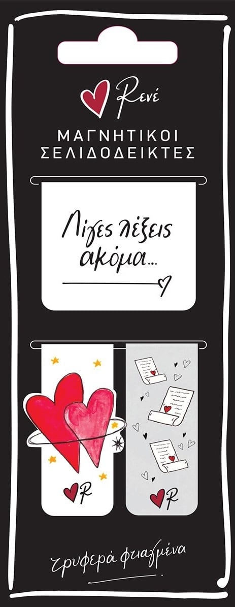 Μαγνητικοί σελιδοδείκτες - Ρενέ