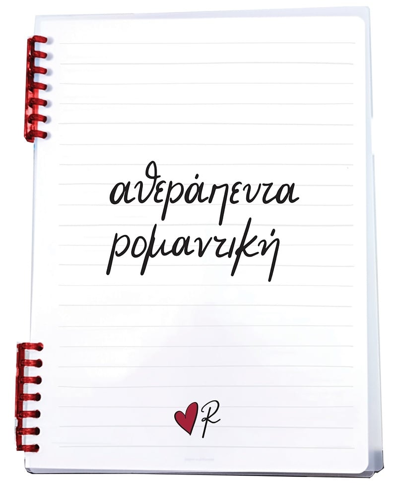 Τετράδιο Σπιράλ 2 θεμάτων - Ρενέ