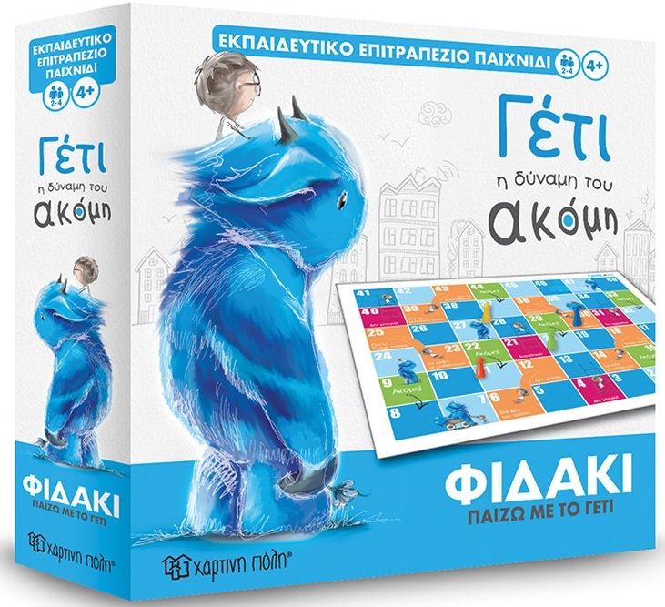 Γέτι - Εκπαιδευτικό επιτραπέζιο παιχνίδι - Φιδάκι