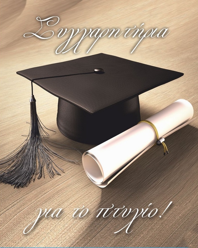 Ευχετήριο καρτάκι ουδέτερο