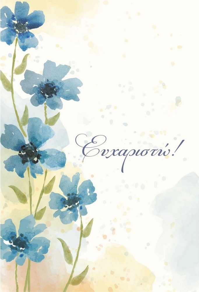 Ευχετήρια κάρτα ουδέτερη