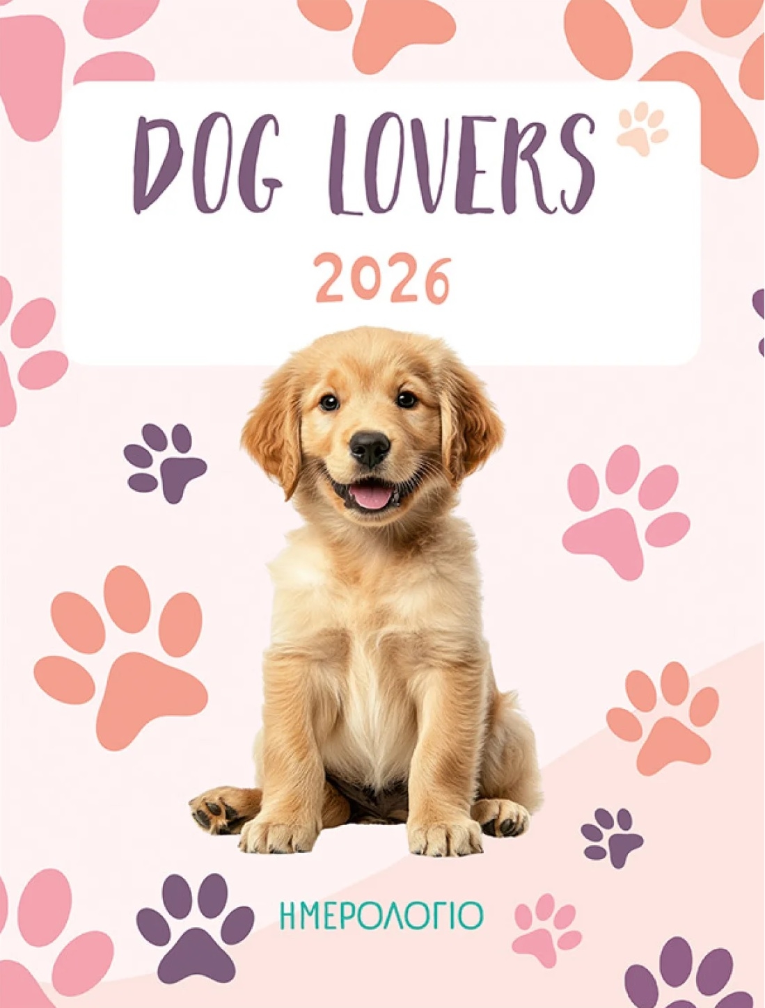 Ημερήσιο ημερολόγιο 2026 για Dog Lovers