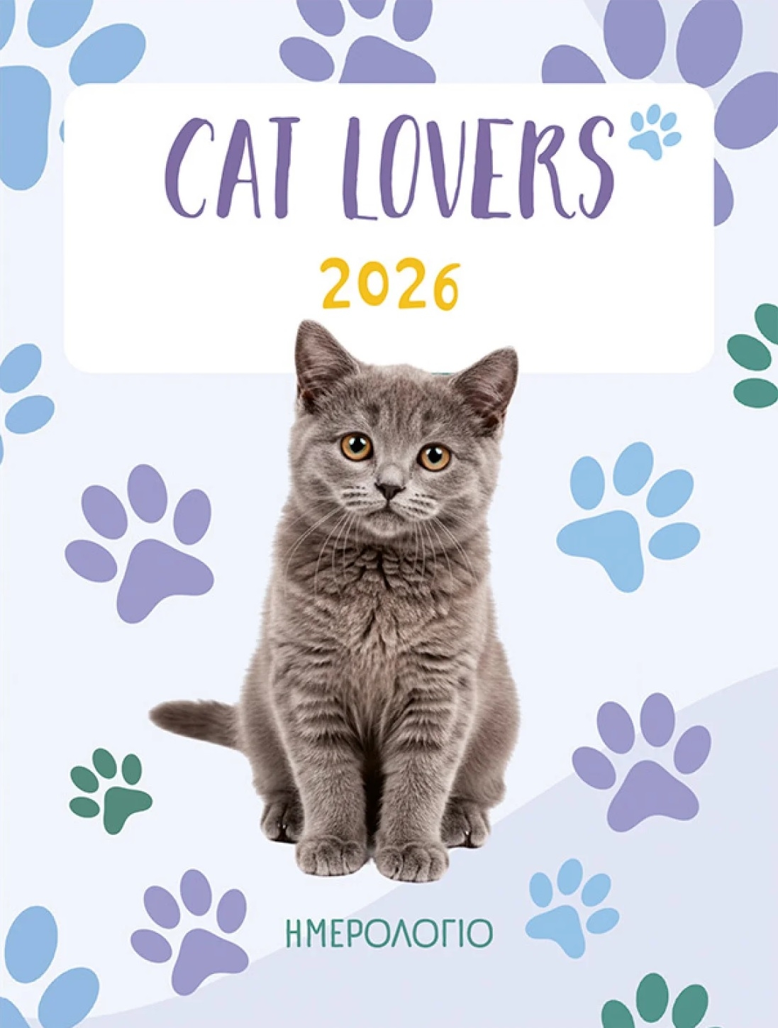 Ημερήσιο ημερολόγιο 2026 για Cat Lovers