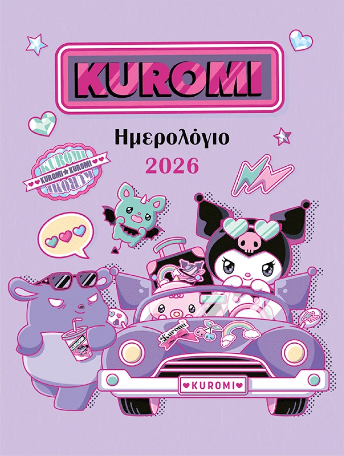 Ημερήσιο ημερολόγιο 2026 Kuromi