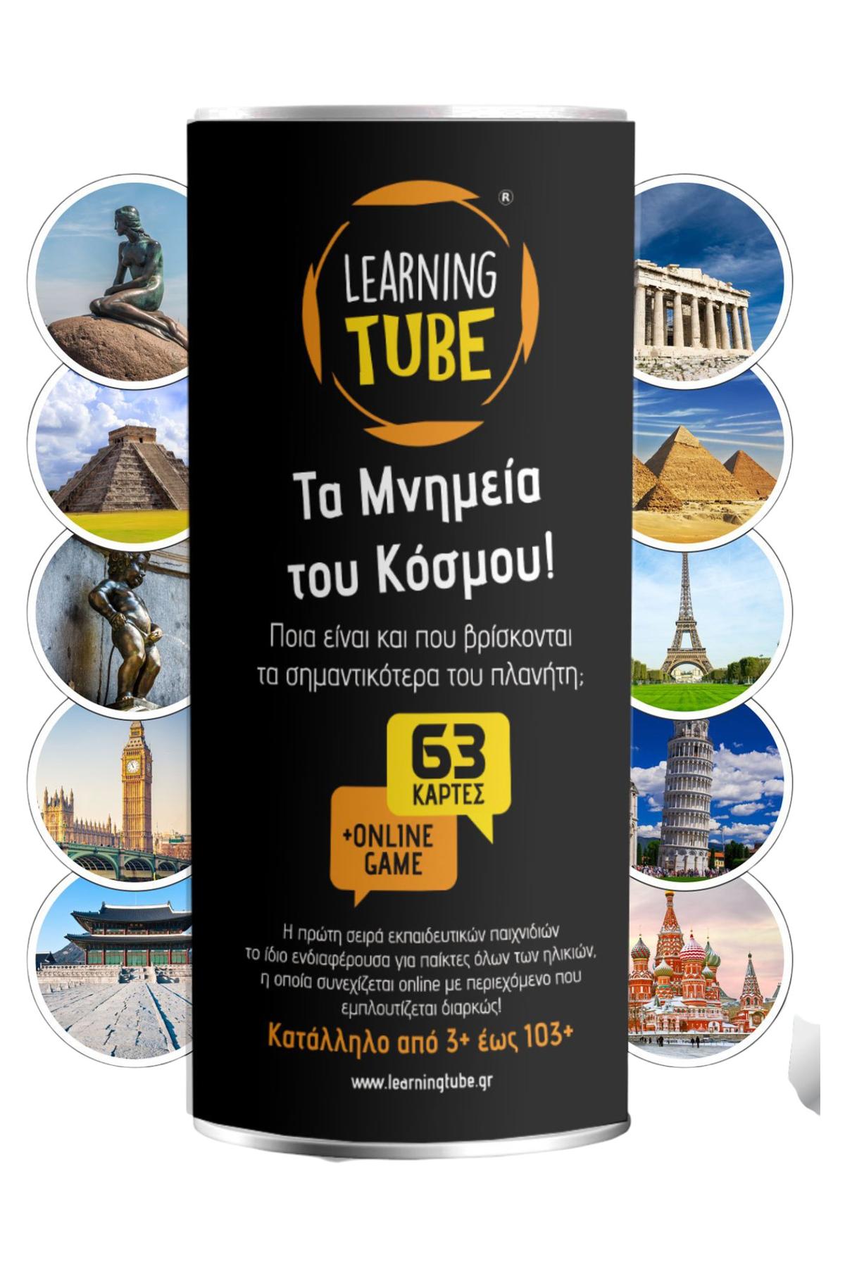 Learning Tube: Τα Μνημεία του Κόσμου
