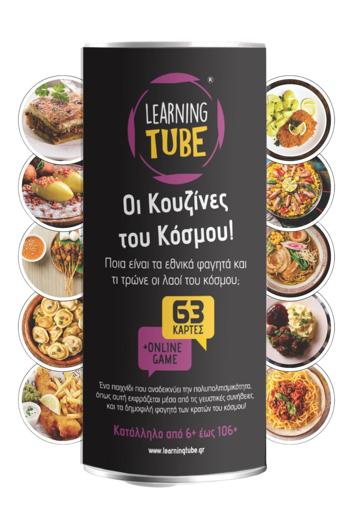 Learning Tube: Οι κουζίνες του κόσμου