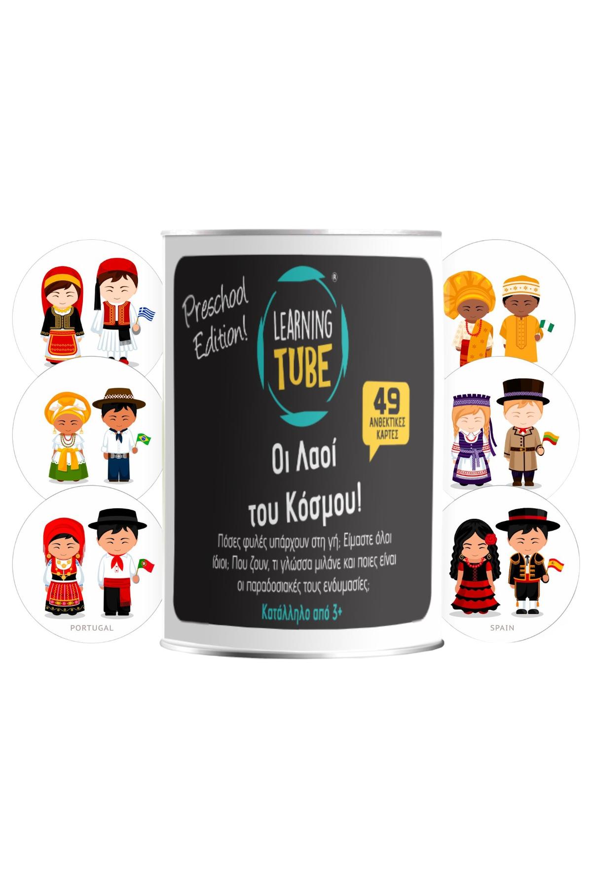 Learning Tube: Οι Λαοί του Κόσμου