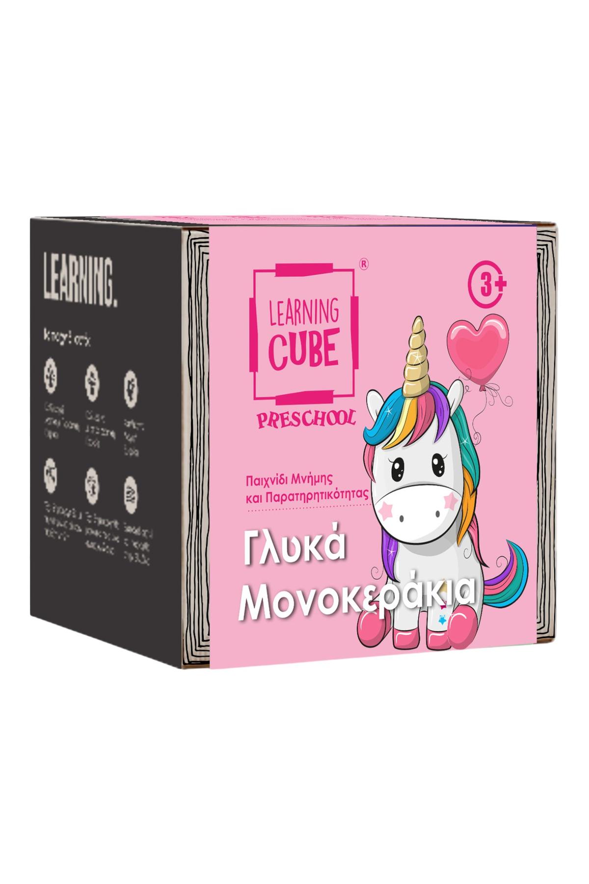 Learning Cube: Γλυκά Μονοκεράκια