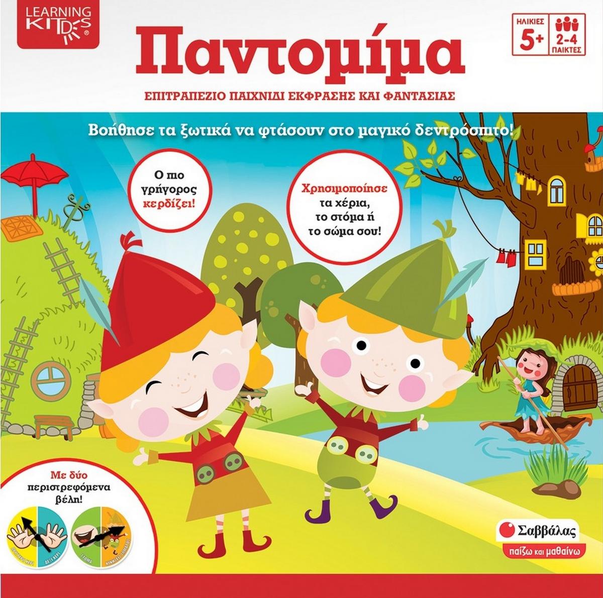 Παντομίμα
