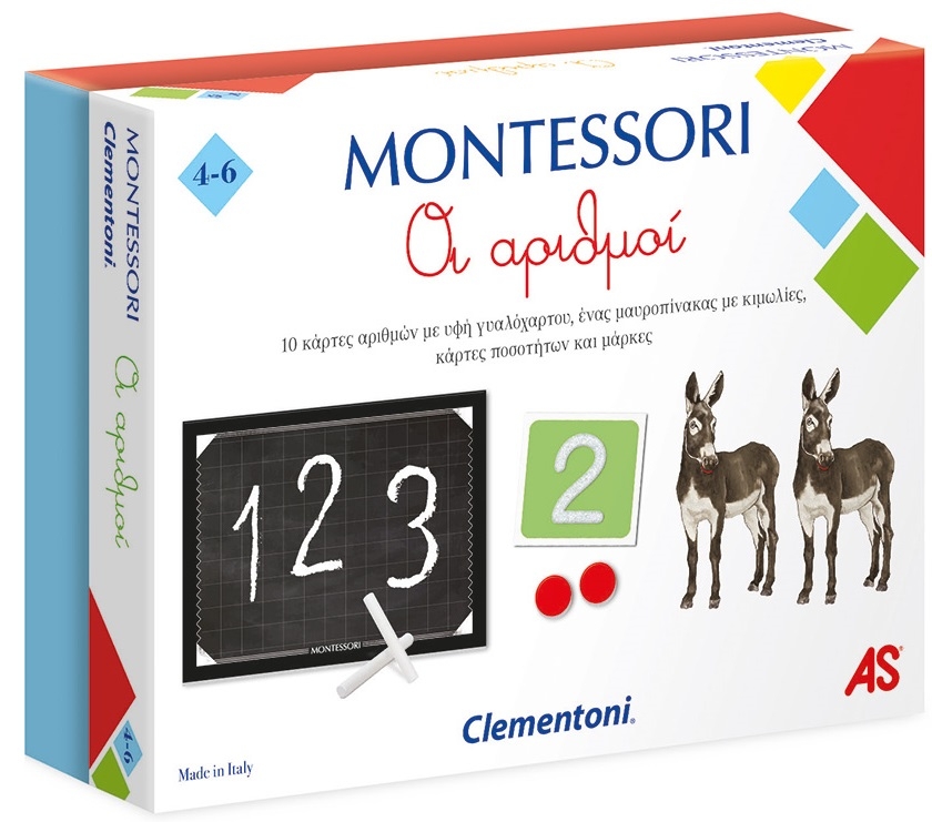 Montessori Εκπαιδευτικό παιχνίδι - Οι αριθμοί