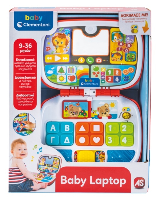 Βρεφικό Εκπαιδευτικό - Baby Laptop Βρεφικό Εκπαιδευτικό - Baby Laptop