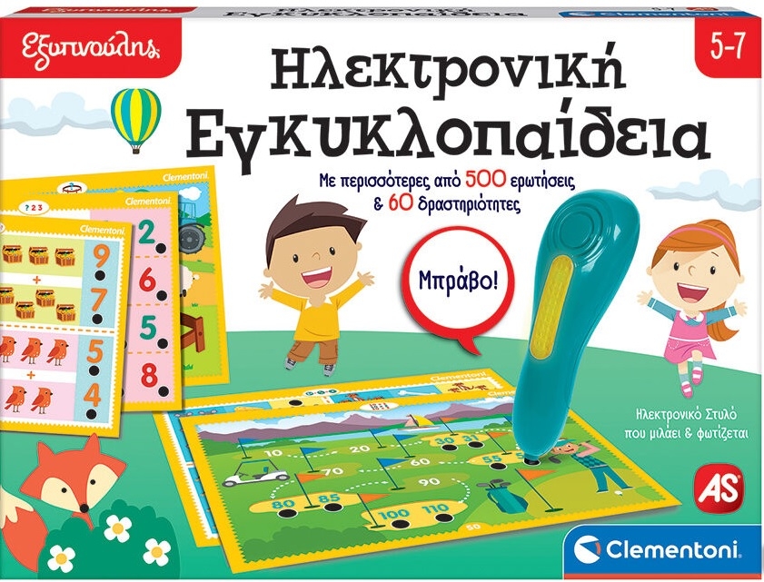 Εξυπνούλης - Ηλεκτρονική Εγκυκλοπαίδεια