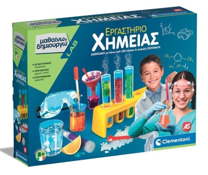 Εργαστήριο Χημείας
