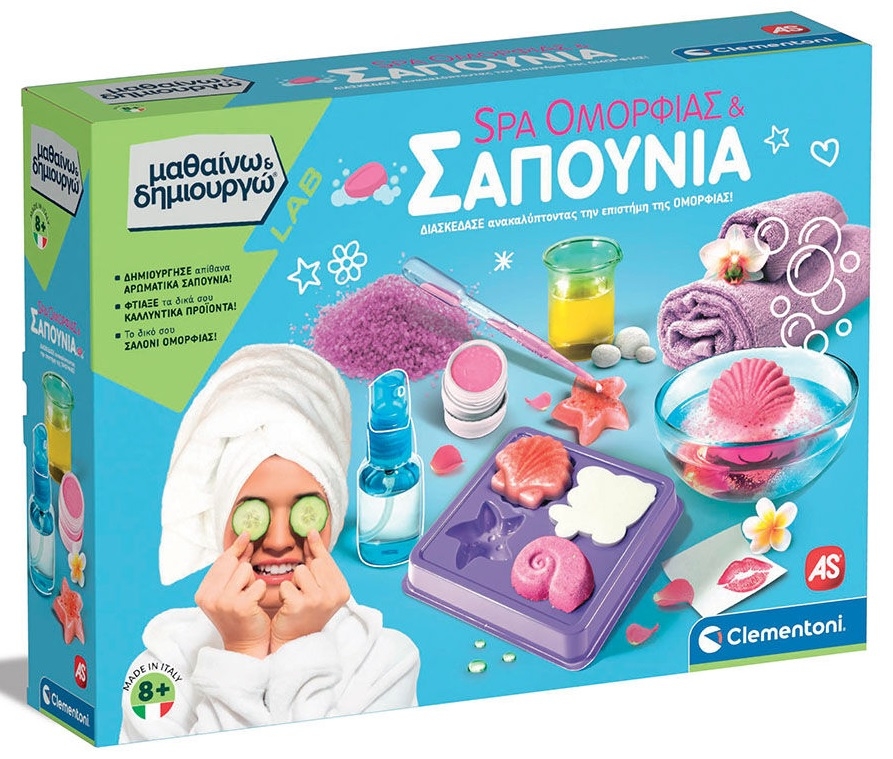 Spa Ομορφιάς Και Σαπούνια