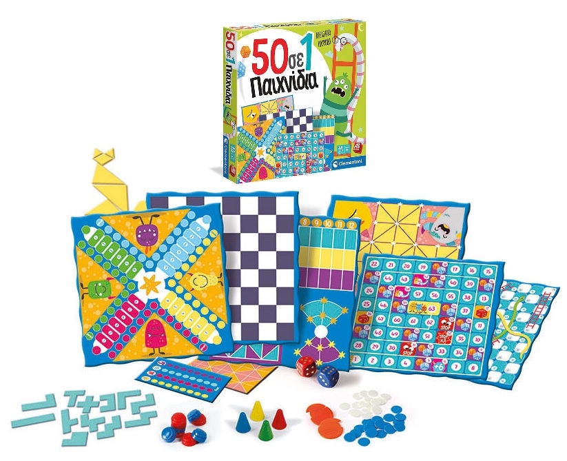 50 Σε 1 παιχνίδια