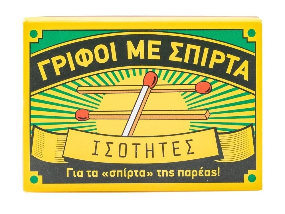 Γρίφοι με σπίρτα: ισότητες